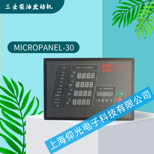 ���I(y��)���Ͱl(f��)��(d��ng)�C(j��)�������S��MICROPANEL-30�����O(sh��)������